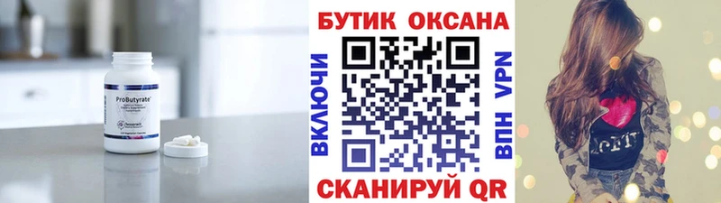 Бутират BDO 33%  что такое   Сунжа 