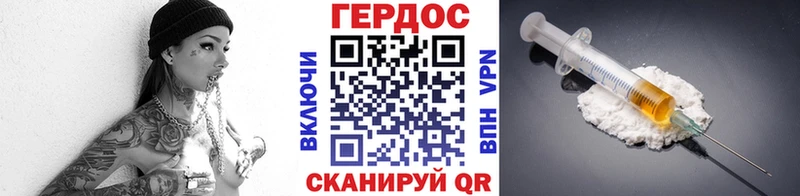 ГЕРОИН хмурый  Сунжа 
